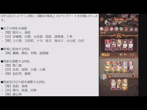 【放置少女】「運命の絵札」バグ3択不発(最終ターンに起こってますが、きっかけはその前のターン？)