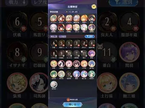 時海反響、無課金。伏羲登用サーバー370ステージ到達♪前半戦終わりましたね😄胡喜媚のみ持ち込みが必要です。放置少女【無課金攻略】