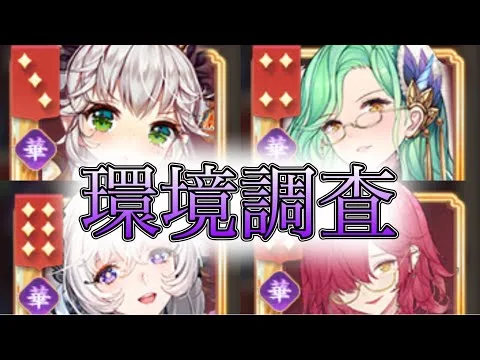 【放置少女】「運命の絵札」5/16、新環境の調査に向かいます！【＃新人Vtuber】