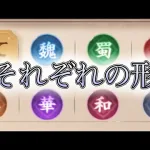 【放置少女】「運命の絵札」5/27、みんな違ってみんな良き【＃新人Vtuber】