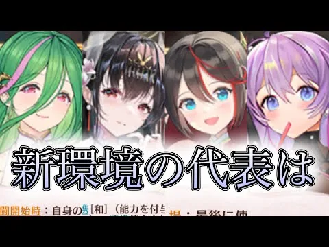【初見歓迎】放置少女「運命の絵札」5/2、新環境・新キャラのランク付けをしたいのですがいかがでしょうか…？【＃新人Vtuber】
