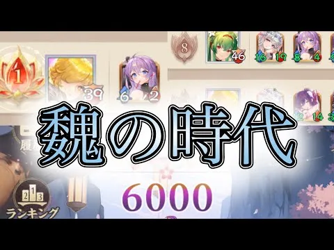 【初見歓迎】放置少女「運命の絵札」5/3、なかなか6000から上がれないのですがこれは仕様ですか？【＃新人Vtuber】