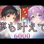 【放置少女】「運命の絵札」5/5、夢も叶えて勝利をつかむ。今日はきっといい日になる【＃新人Vtuber】