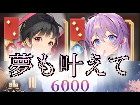 【放置少女】「運命の絵札」5/5、夢も叶えて勝利をつかむ。今日はきっといい日になる【＃新人Vtuber】