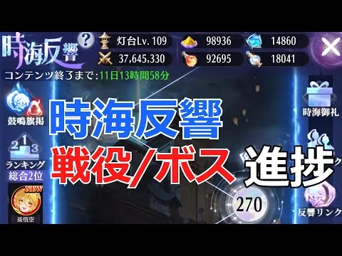【放置少女】 時海反響第6回目_願い返し後にメイン鯖の戦役/ボスを進めます！孫悟空が追加されましたね