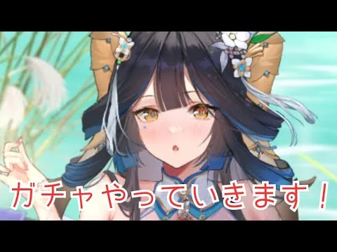 新MR聖 伏羲ガチャ 放置少女