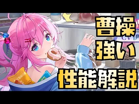 【放置少女】麻痺影甲が優秀 MRアバ 曹操 性能解説