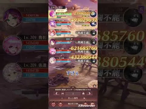 魏陣営の塔を進めてみた！MR曹操で登りまくり‼️ #放置少女