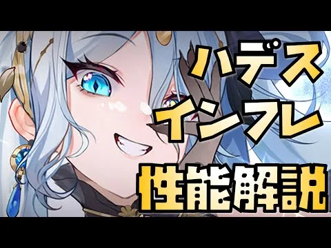 【放置少女】インフレがやばすぎる MR聖 ハデス 性能解説
