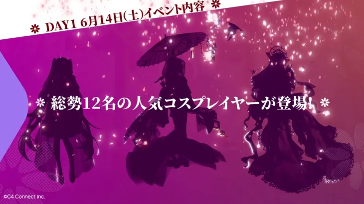 【放置少女】オフラインイベント『純白の誘い』予告PV
