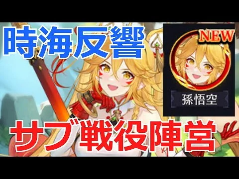 【放置少女】 メイン鯖のサブ戦役を紹介します！素材ふえた共振と強化値の考え方/ボス戦役ステージUp