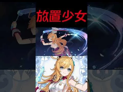 放置少女　#げんしん #原神 #エスコフィエ #genshinimpact #genshin