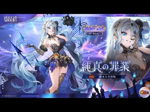 【放置少女ねここ趙公明】ハデスのプレビュー・奥義解放・スキルの解説(*｀･ω･)ゞ　(強いのか微妙な副将ですm(_ _)m)　@user-gx9ej9gh8y