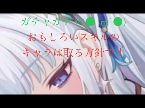 【放置少女】[太白金星]ガチャってみた！[中課金鯖]おもしろいスキルは好き♪ただバッファーはおなかいっぱい(〃´o｀)ﾌｩ…