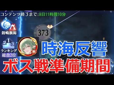 【放置少女】 時海反響の戦役が目標ステージで安定！素材をためて明日のボス戦に備えます！