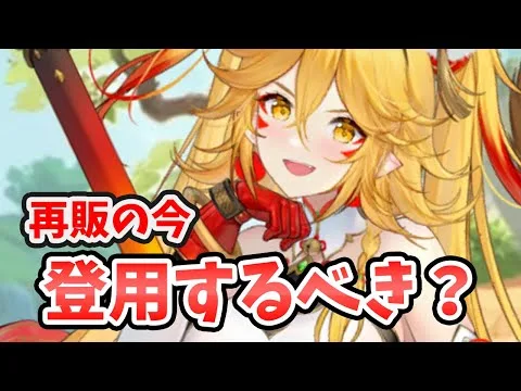 【放置少女】孫悟空は再販の今、おすすめの副将か？