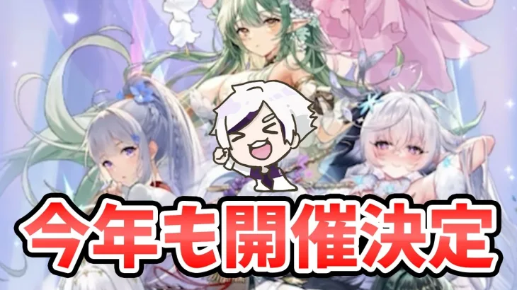 【放置少女】今年もあのイベントが開催されます！２０２５年５月１日（更新情報）