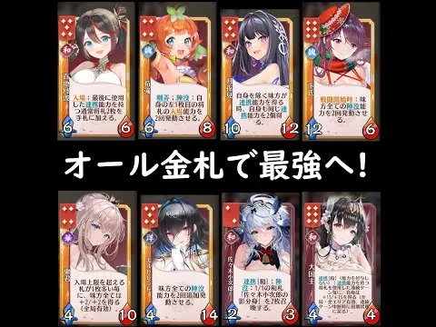【放置少女】運命の絵札・オール金札で最強へ！！魏軍を倒せ！ #放置少女 #運命の絵札