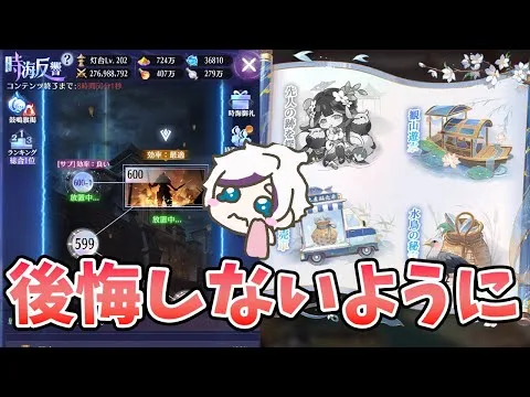 【放置少女】後悔しないようにすぐに確認してください。