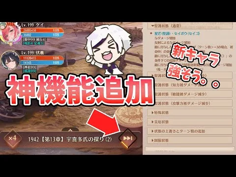 【放置少女】新機能が神過ぎる。巡礼はリセット。月半ば新キャラがやばそう。。良き虚無回^^