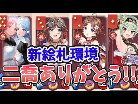 【放置少女】運命の絵札アプデ後に陸遜の代わりに大喬小喬が爆伸び！新副将甘寧が金貨稼ぎすぎる。