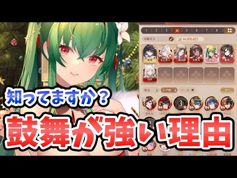 【放置少女】劉備の鼓舞がなぜ強いのか知ってますか？