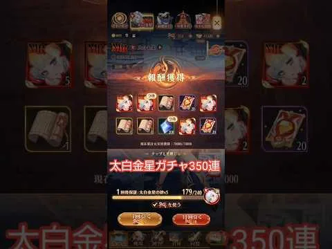 【放置少女】太白金星ガチャ