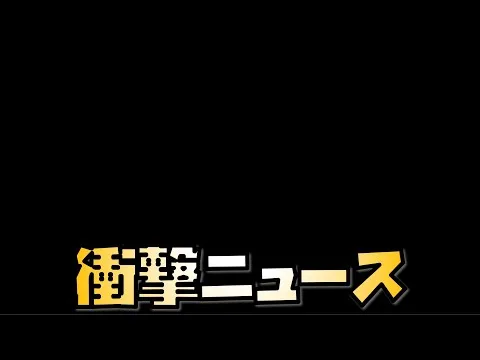【放置少女】私が衝撃を受けた２つのニュース
