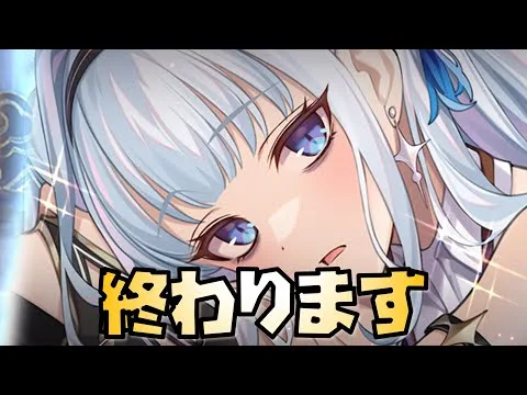 【放置少女】大白金星が終わります