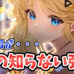 【放置少女】張飛がしっとりしてる。。２０２５年５月２２日（更新情報）