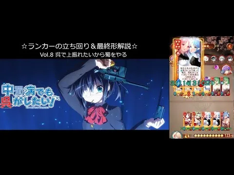 【運命の絵札】環境最強！呉で上振れたいから蜀をやる ランカーの立ち回り＆最終形実況解説#放置少女#つくし