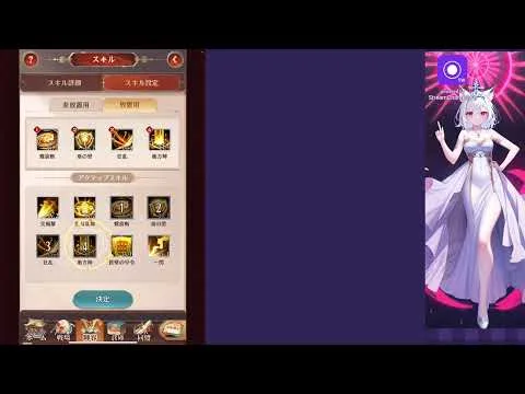 放置少女配信