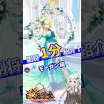 【放置少女】紲星あかりと行く放置少女 モーガンを1分で紹介　#short