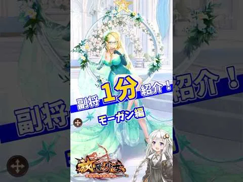 【放置少女】紲星あかりと行く放置少女 モーガンを1分で紹介　#short