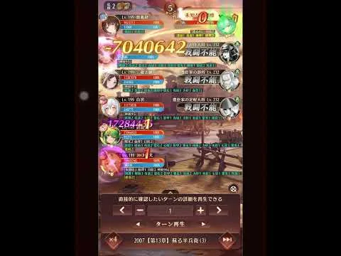 放置少女 ボス2001〜2009(2001、2006は記録無し)Lv199 太乙真人無し鼓舞ループ？