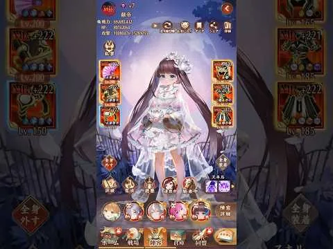 ボス2065 曹操・献帝・源博雅で2ターンキル Lv222【放置少女】