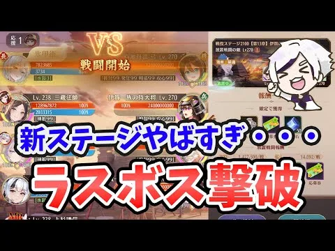 【放置少女】新ステージが魔境過ぎた。。2100ラスボス突破！！戦役の敵ステータス１８０万www
