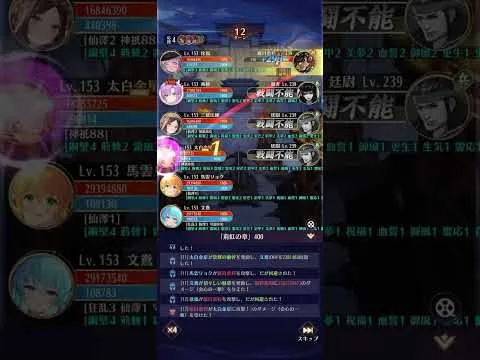 【放置少女】時海反響（第22回） 400ステージボス 反響リンクなし 153レベル