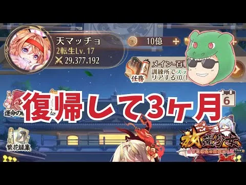 【放置少女】復帰して3ヶ月経ちました。今の状況など #放置少女 #実況 #ゲーム #ソシャゲ #復帰 #天マッチョ