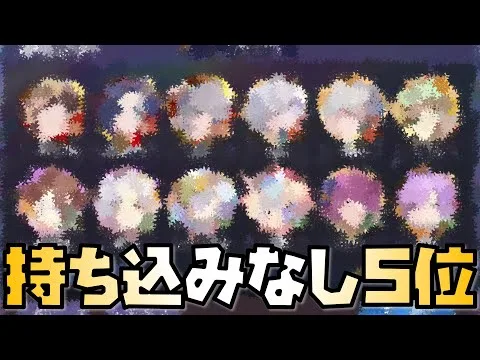 【放置少女】持ち込みなしで5位まで来ました 時海反響