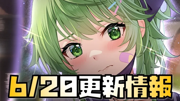 【放置少女】運営さんお願いします 6月20日 更新情報まとめ 袁紹