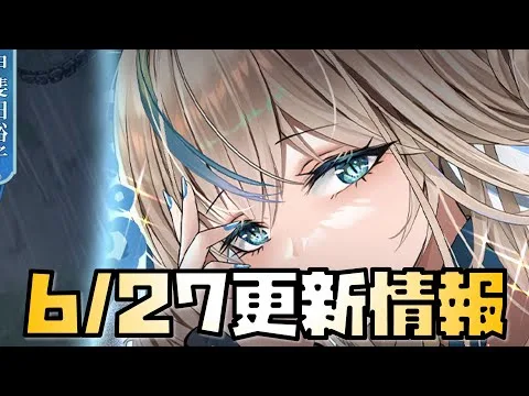 【放置少女】さあ時海反響だ バグがありませんように 6月27日 更新情報まとめ 共工