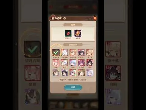 【放置少女】願い返し7 3月 2回目