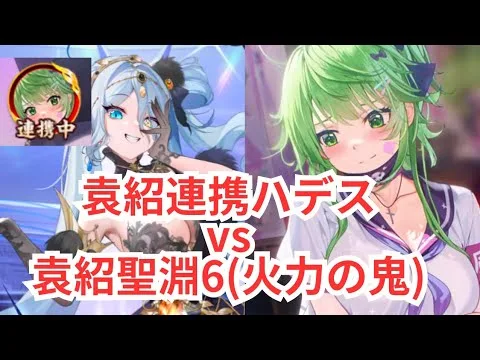MRアバ袁紹メイン鯖でのデッキ戦感想 放置少女