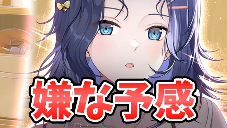 【放置少女】楊端和MRアバ化！聖護猛威で嫌な流れを吹き飛ばせ！２０２５年６月５日（更新情報）