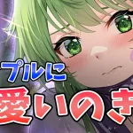 【放置少女】袁紹がMRアバ化！この可愛さは強さ心配。２０２５年６月１９日（更新情報）