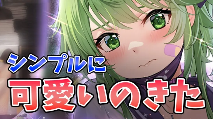 【放置少女】袁紹がMRアバ化！この可愛さは強さ心配。２０２５年６月１９日（更新情報）