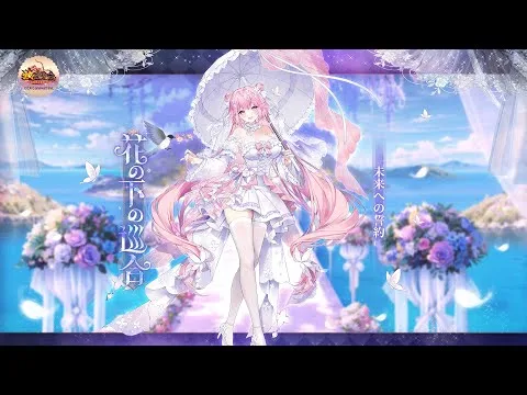 【放置少女】『花の下の巡合』「未来への誓約・星嵐」PV