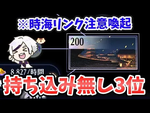 【放置少女】時海反響持ち込み無しで３位。初日デッキ紹介。注意した方が良いキャラいるので要確認です。