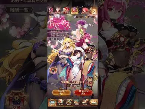 ガチャ今日までになってる！絆貯めようと思ってた人要注意です！#放置少女